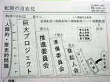 0801tengen.jpg