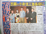 0702koizumi.jpg