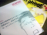 0707Denpoo.jpg