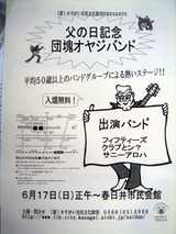 oyajib