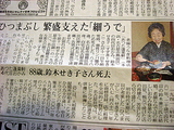 0113ひつまぶし.jpg