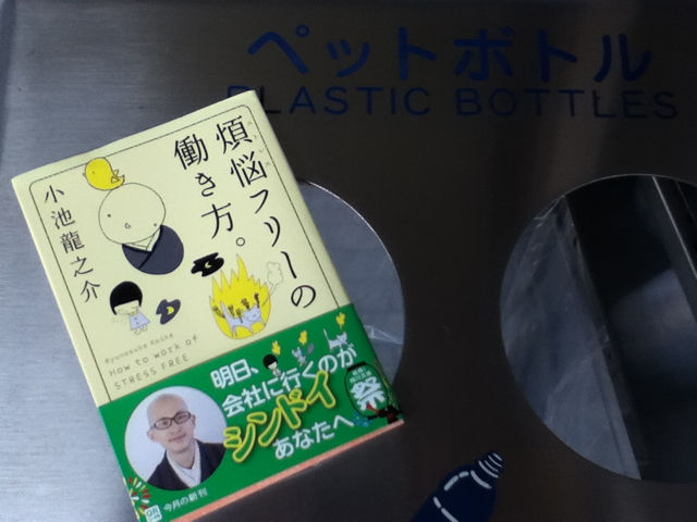 もう 怒らない 小池龍之介 帯なし 幻冬舎文庫 送料180円 情熱セール 小池龍之介 もう 怒らない 小池龍之介 帯なし 幻冬舎文庫 送料180円 情熱セール 小池龍之介