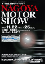 MotorShow