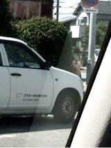 2012-08-23 17:40:06 写真1