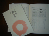 和の実学