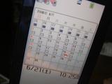 0621keitai