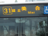 0409miai.jpg