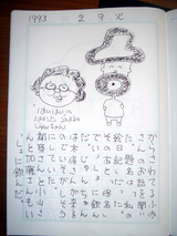 ����19930209