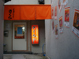 0518���󥹥���ȥ顼���1.jpg
