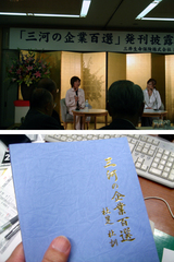 社訓集