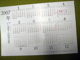 calendar2007