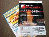 0803totoya.jpg