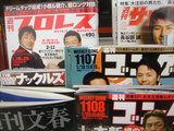 プロレス誌