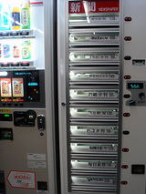 0425自販機.jpg