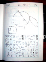 ����19930215