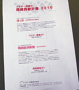 1113岡崎貢献.jpg