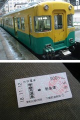 宇奈月地鉄電車