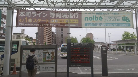 maebasi