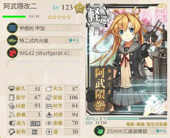 艦これ二期 6 4編成 装備 艦これ北斗と時々ワイン