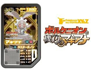 ポケモンガオーレ ゼルネアス対策 艦これ北斗と時々ワイン