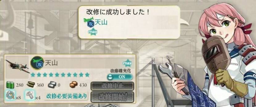 艦これ 国産夜攻改修 Tzkk 艦これ北斗と時々ワイン 艦これ 国産夜攻改修 Tzkk 艦これ北斗と時々ワイン