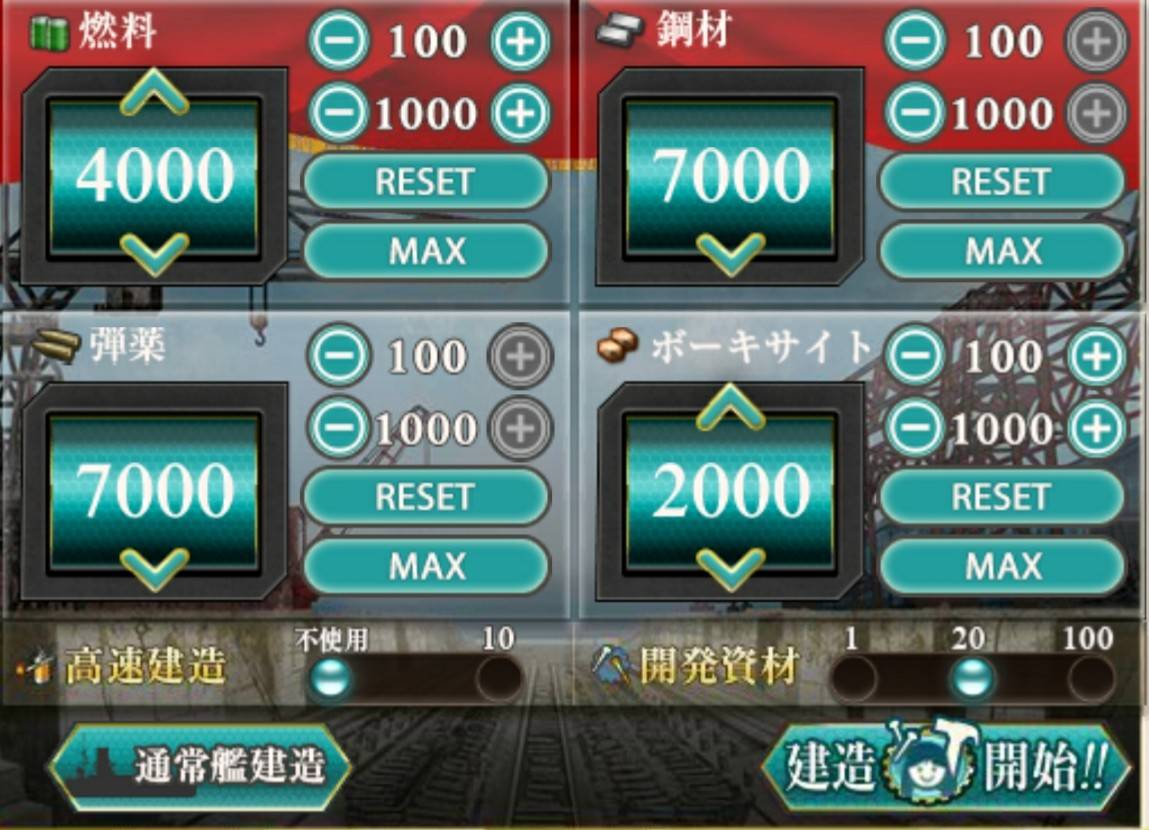 艦これ 武蔵 建造成功 艦これ北斗と時々ワイン 艦これ 武蔵 建造成功 艦これ北斗と時々ワイン