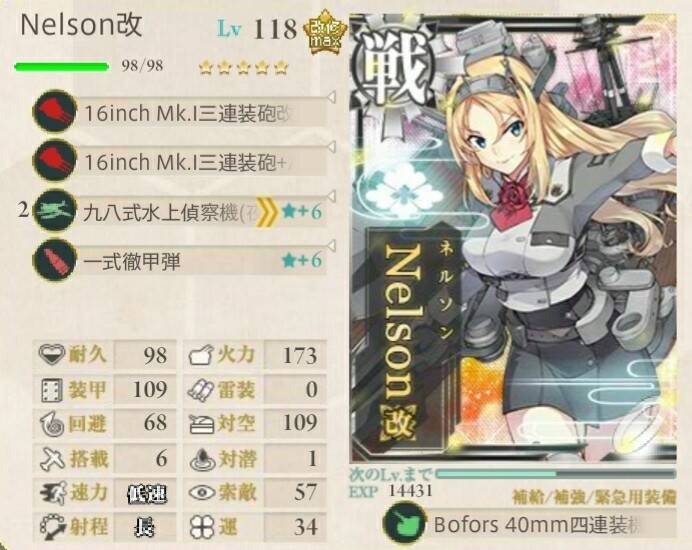 艦これ 道中ネルソンで6 5 艦これ北斗と時々ワイン 艦これ 道中ネルソンで6 5 艦これ北斗と時々ワイン