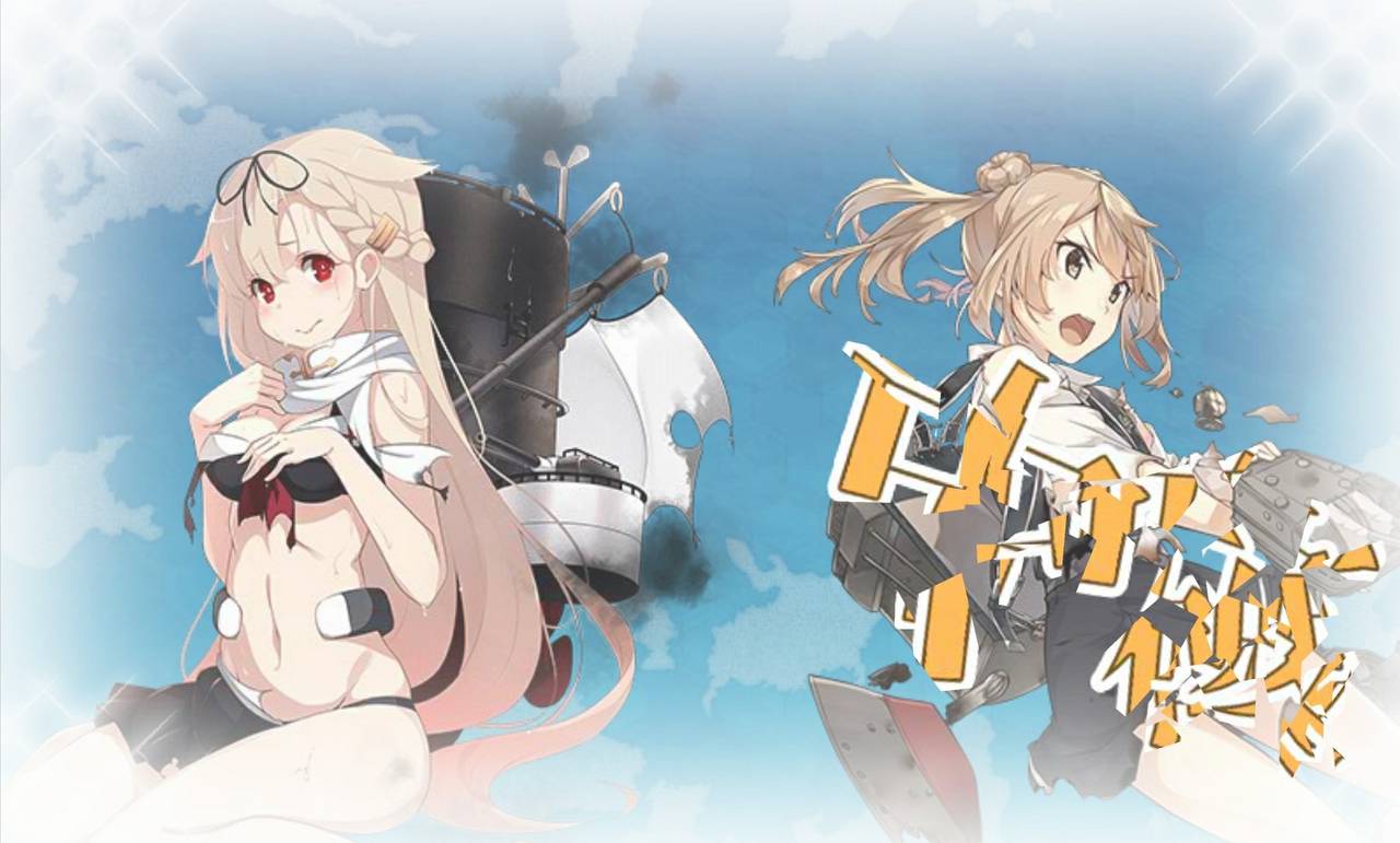 18年08月04日 艦これ北斗と時々ワイン