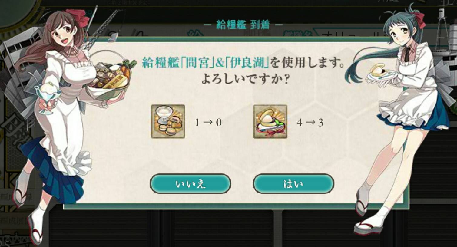 艦これ 長門改二と迎える朝 艦これ北斗と時々ワイン