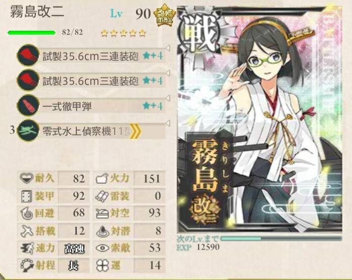 艦これ18初秋イベ E2輸送クリア 艦これ北斗と時々ワイン