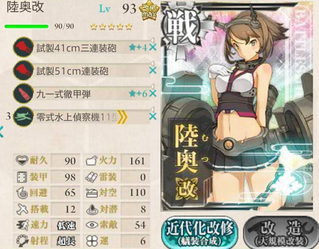 艦これ ウチの低速戦艦の運用 艦これ北斗と時々ワイン