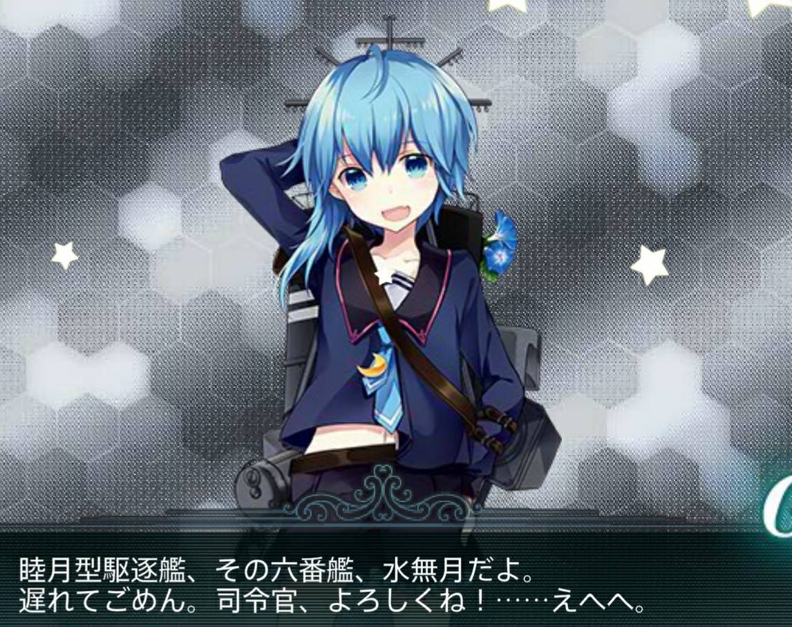 艦これ17夏イベ E4あきつ丸 コマさん 艦これ北斗と時々ワイン