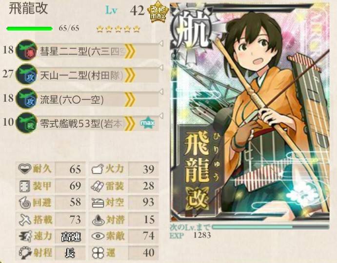 18年09月08日 艦これ北斗と時々ワイン