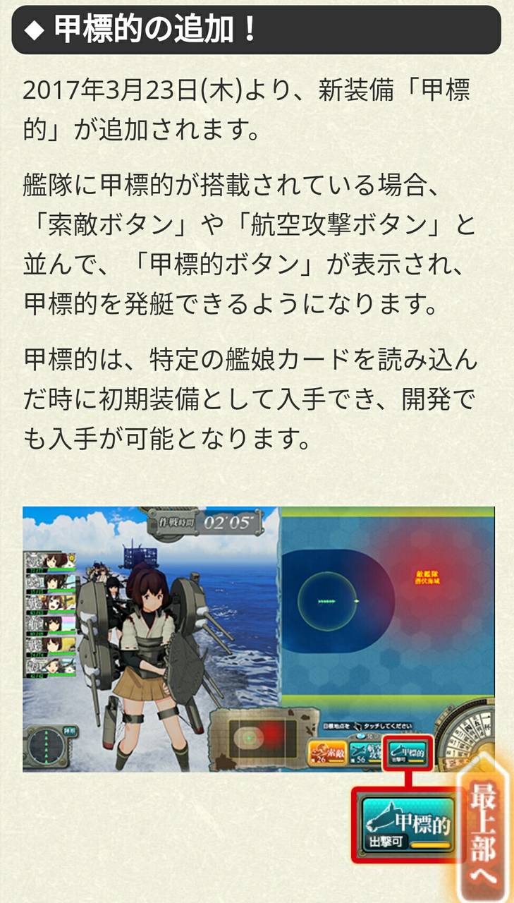 艦 これ アーケード ブログ