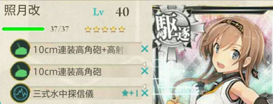 艦これ 駆逐艦 照月改の初陣 艦これ北斗と時々ワイン