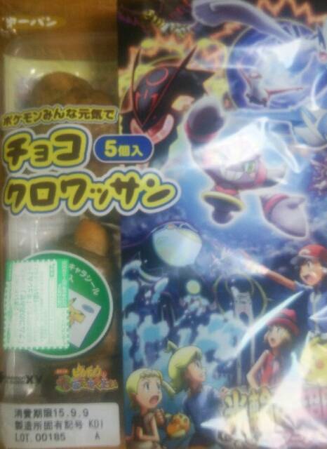 ポケモンパン買いました 艦これ北斗と時々ワイン