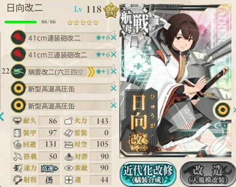 艦これ 赤城改二戊で4 5 艦これ北斗と時々ワイン