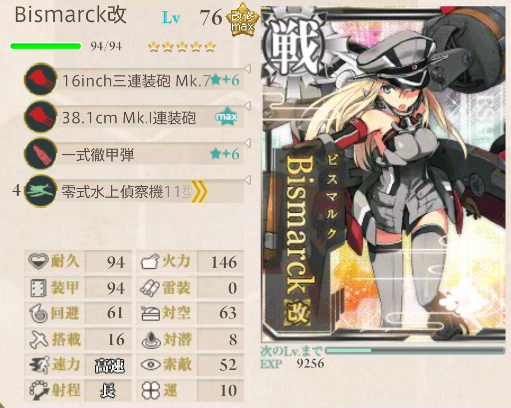 艦これ 晩秋 冬イベe2クリア 艦これ北斗と時々ワイン 艦これ 晩秋 冬イベe2クリア 艦これ北斗と時々ワイン