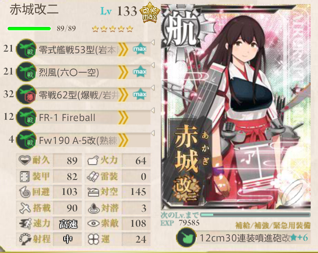 艦これ 21夏イベe3 4クリア イベント完走 D 艦これ北斗と時々ワイン 艦これ 21夏イベe3 4クリア イベント完走 D 艦これ北斗と時々ワイン