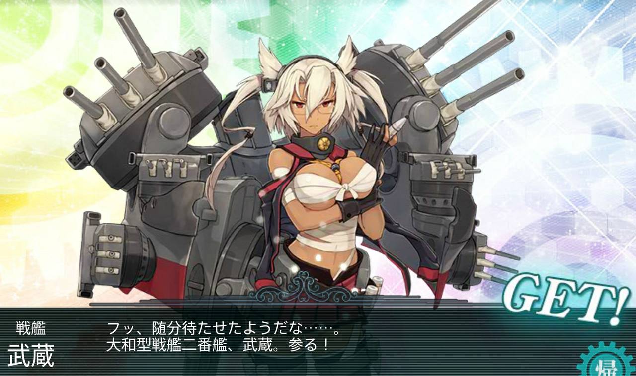 艦これ 武蔵と冬イベイヤな予感 艦これ北斗と時々ワイン 艦これ 武蔵と冬イベイヤな予感 艦これ北斗と時々ワイン