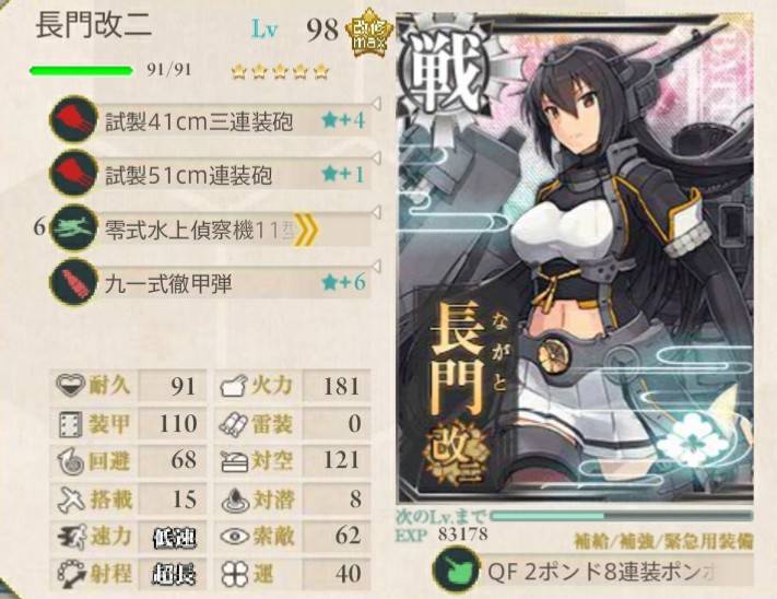 19年03月16日 艦これ北斗と時々ワイン