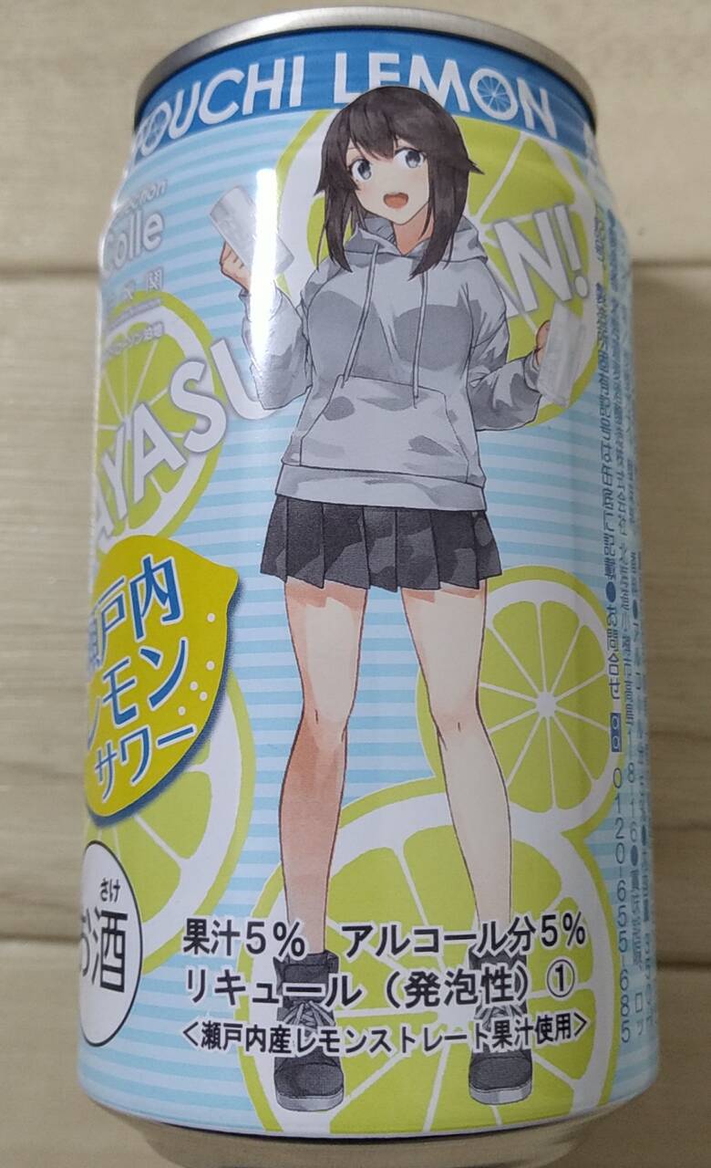 艦これ 艦これのレモンサワーが旨い らしい 艦これ北斗と時々ワイン 艦これ 艦これのレモンサワーが旨い らしい 艦これ北斗と時々ワイン