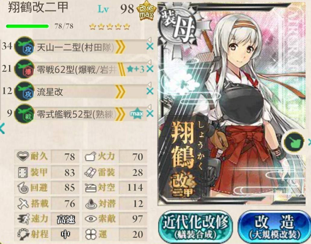 艦これ 新任務 軽巡 軽母 水母で3 5 艦これ北斗と時々ワイン 艦これ 新任務 軽巡 軽母 水母で3 5 艦これ北斗と時々ワイン