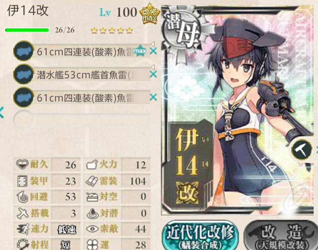 艦これ 伊14レベル100 D 艦これ北斗と時々ワイン 艦これ 伊14レベル100 D 艦これ北斗と時々ワイン