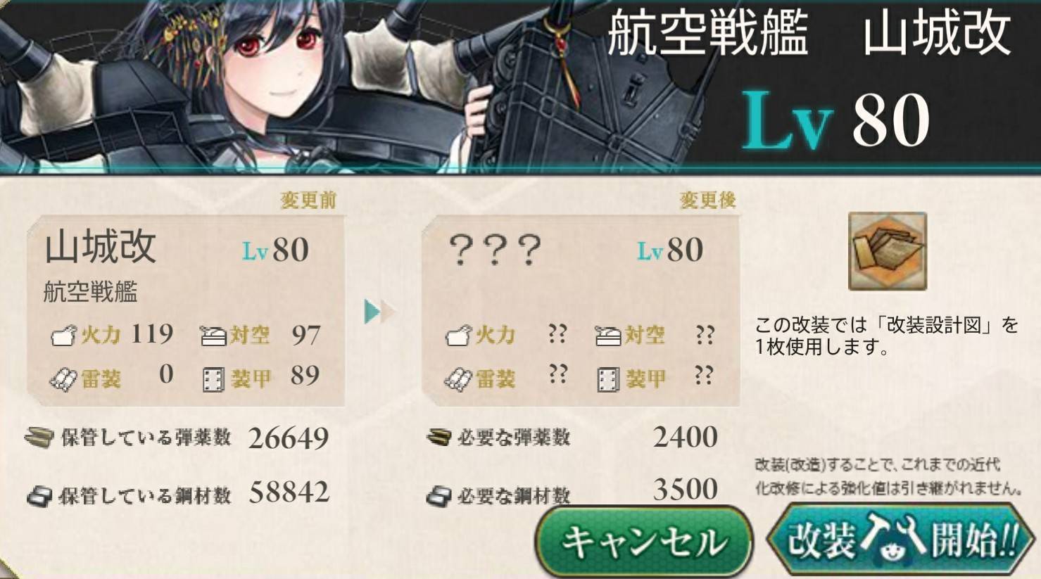 艦これ 設計図を誰に 艦これ北斗と時々ワイン 艦これ 設計図を誰に 艦これ北斗と時々ワイン