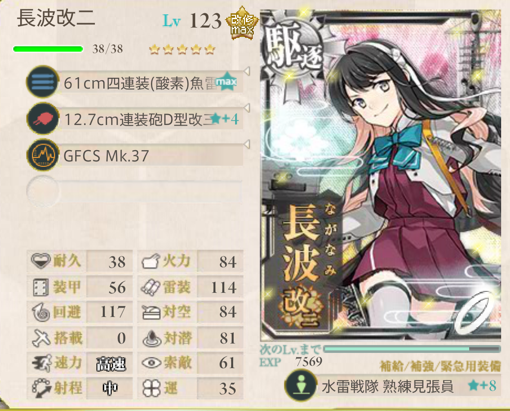 艦これ D砲カットインと魚雷カットインを比べてみた 艦これ北斗と時々ワイン