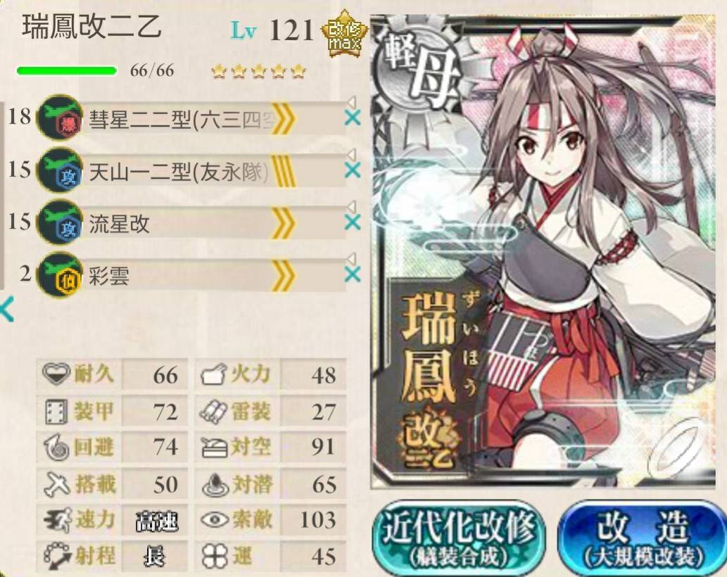艦これ 白露改二任務 5 5 艦これ北斗と時々ワイン