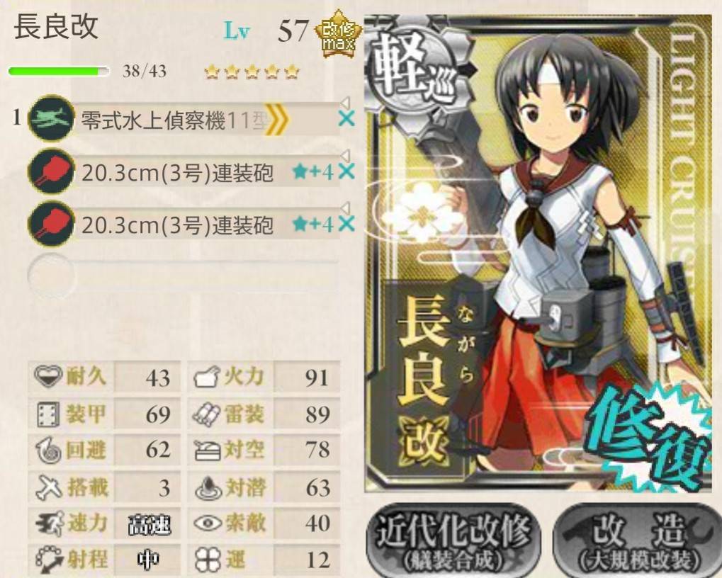 艦これ ウチの軽巡育成状況 艦これ北斗と時々ワイン