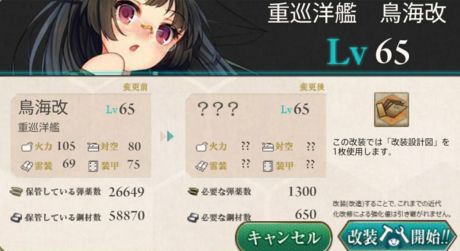 艦これ 設計図を誰に 艦これ北斗と時々ワイン 艦これ 設計図を誰に 艦これ北斗と時々ワイン