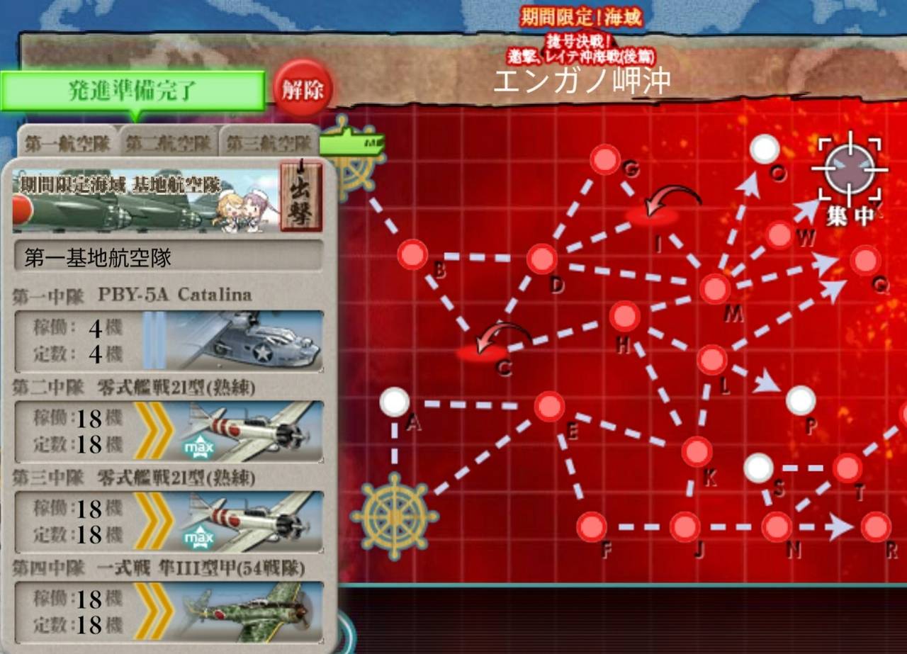 艦これ18冬イベ E7ラスト丙クリア 艦これ北斗と時々ワイン